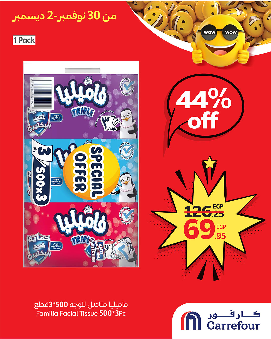 carrefour offers from 29nov to 1nov 2025 عروض كارفور من 29 نوفمبر حتى 1 نوفمبر 2025 صفحة رقم 3